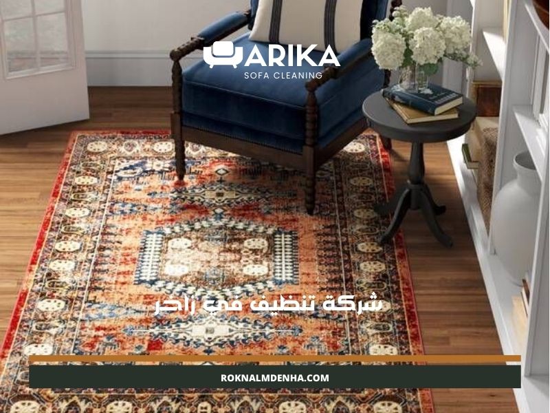 شركة تنظيف في زاخر